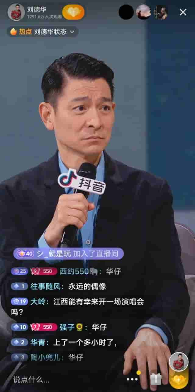 观看人次破亿！刘德华直播谈入行40年：导演找我不是因为演技好