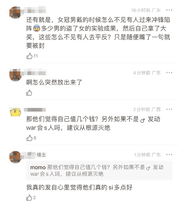 女网红打拳打到烈士上，直播侮辱抗战烈士，粉丝言论更让人炸裂！