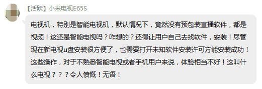 买的小米电视没有预装直播软件，全是视频，这篇告诉你怎么看直播