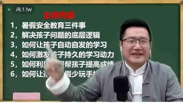 智慧父母必修的一堂课——临沂益民实验中学组织观看践行《家庭教育促进法》家庭教育线上直播课