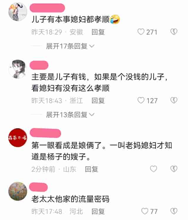 同样都是孝敬婆婆，为何网友对黄圣依和对她嫂子的评价差这么多？