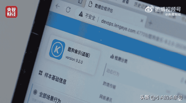 破解版APP成窃听器？央视315揭密，工信部出手了