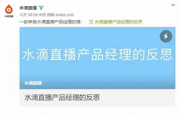 360宣布永久关闭水滴直播平台！防止网络泄露隐私，要做到这几点！