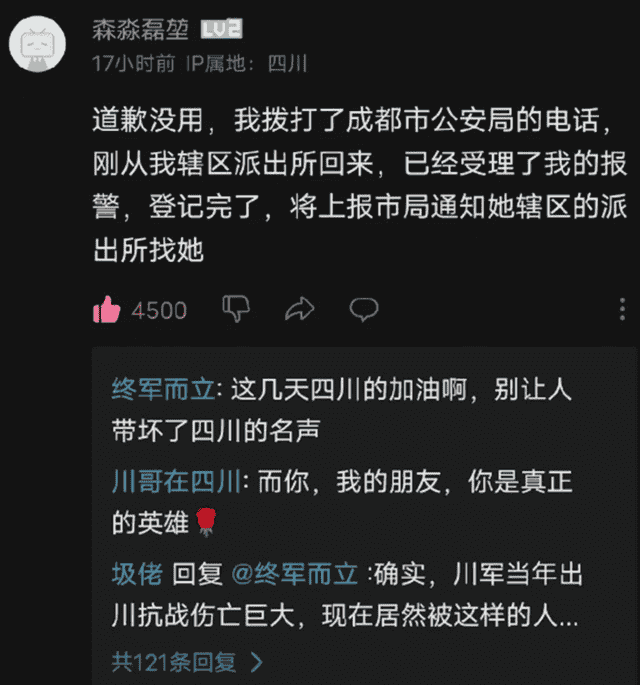 女网红打拳打到烈士上，直播侮辱抗战烈士，粉丝言论更让人炸裂！