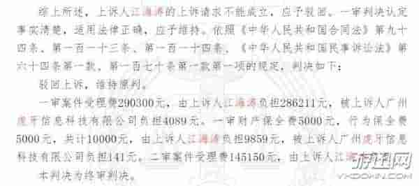 《王者荣耀》主播嗨氏败诉停播 负债累累，欲出国留学