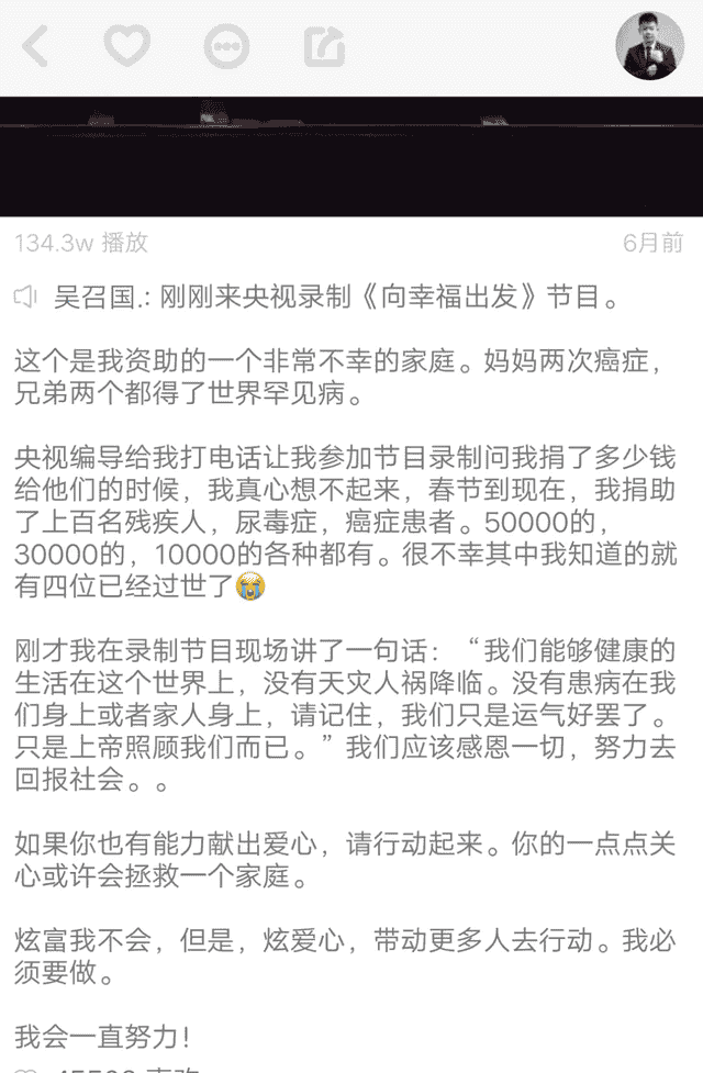 真正的土豪刷客吴召国离开快手的真正原因曝光！