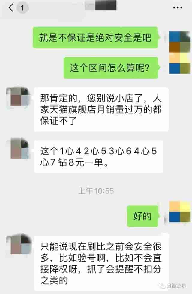 我们是直播刷单人：在YY语音培训，25元换2万播放量