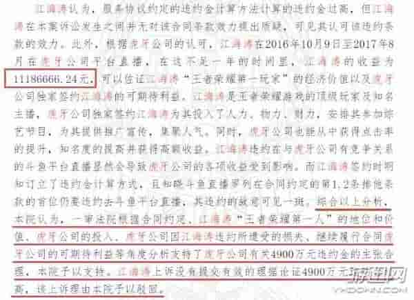 《王者荣耀》主播嗨氏败诉停播 负债累累，欲出国留学