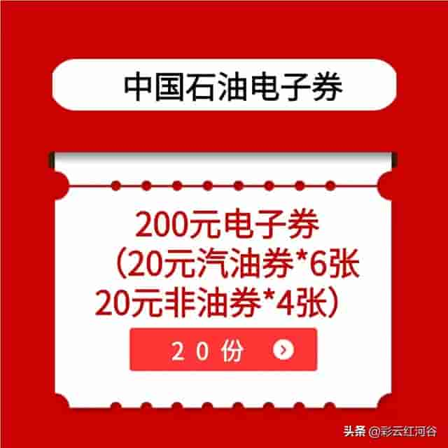 情满中秋 共赴团圆——红河移动携手中国石油直播送大礼