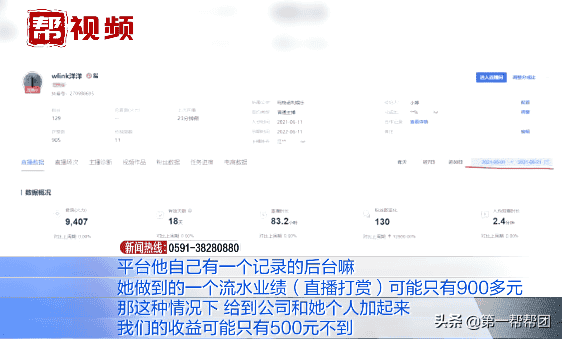 女子应聘网络主播却被欠薪？公司给出了这个解释...