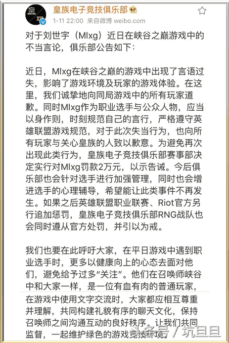 麻辣香锅又被罚款，教练JoKer：有些小主播真的下作