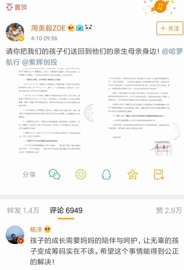 嫁入豪门最惨的女星：被骗婚被家暴，双胞胎儿子还被小三抢走