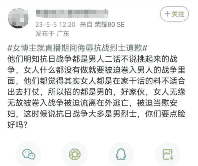 女网红打拳打到烈士上，直播侮辱抗战烈士，粉丝言论更让人炸裂！