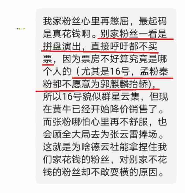 德云社相声大会成了“保密相声”，不能直播还是不敢直播？