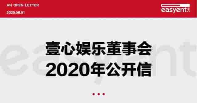 瞄准直播风口的艺人经纪公司