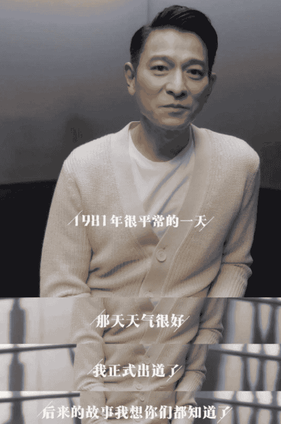 观看人次破亿！刘德华直播谈入行40年：导演找我不是因为演技好