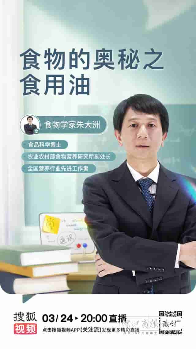 科学直播密集上线！搜狐视频构建全方位知识直播体系