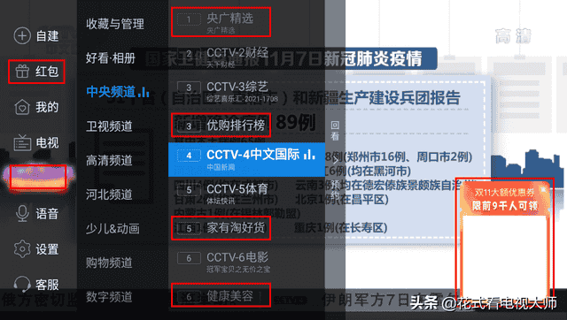 电视直播app哪个好？这三款应该是目前最好用的三款直播软件了