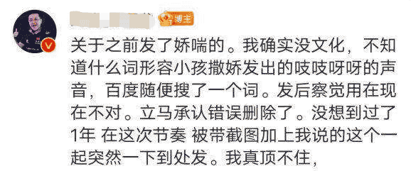 知名男主播被批无下限！晒2岁女儿配性暗示文字，道歉后仍引众怒