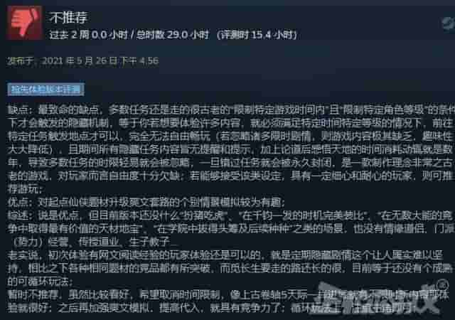 这个国产仙侠太搞了！号称只有研究生才能玩，百万粉主播被逼破防