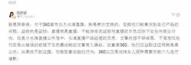 360宣布永久关闭水滴直播平台！防止网络泄露隐私，要做到这几点！