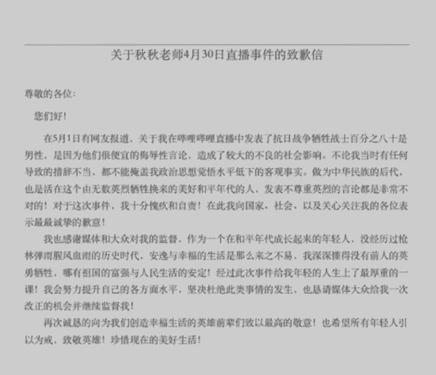 女网红打拳打到烈士上，直播侮辱抗战烈士，粉丝言论更让人炸裂！