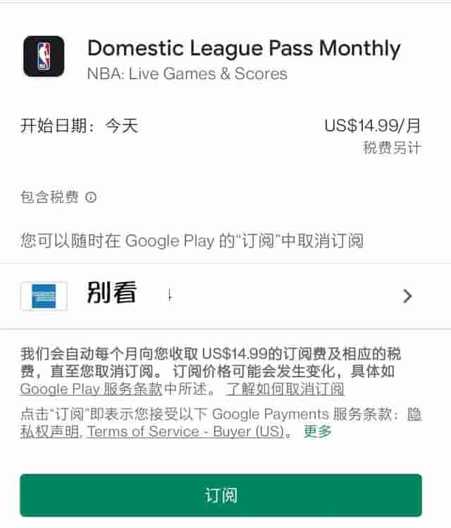 如何免费看NBA直播？？？