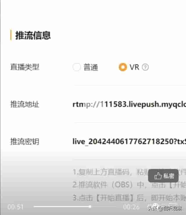 抖音快手出现沉浸式直播推送，VR直播将会开启娱乐直播的新方式吗