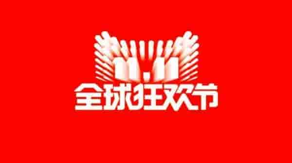 「当贝市场」2018双11晚会极限与跑男成员终合体，智能电视免费看直播