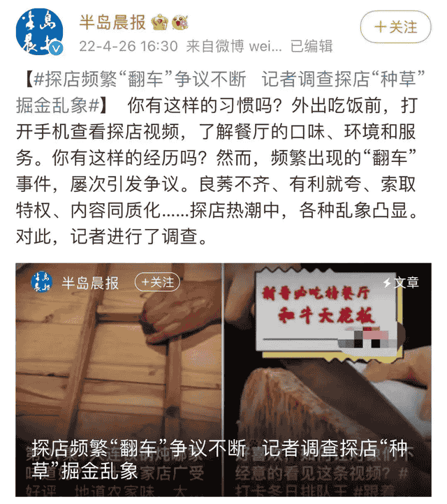 一个抖音探店达人的自白：一个月最多赚10万，红利只有两三年