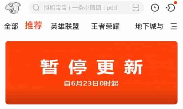 虎牙、斗鱼、B站等10家直播平台被约谈 虎牙、斗鱼首页“推荐”频道停更