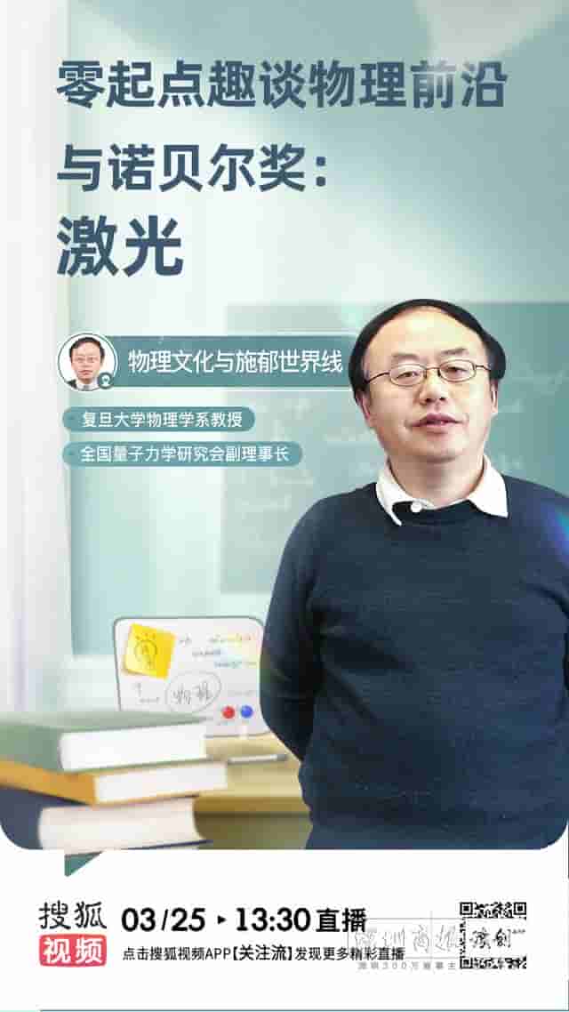 科学直播密集上线！搜狐视频构建全方位知识直播体系