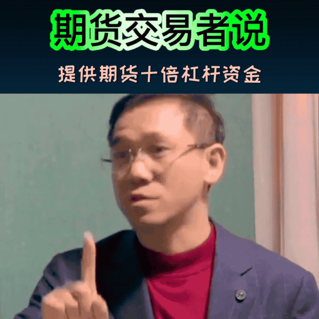 期货冠军汪星敏对直播间黑粉的态度 #期货故事