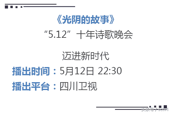 回望“汶川十年” 川台的这些节目值得看