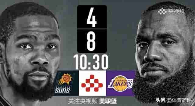 央视直播！4月8日NBA赛程出炉，杜兰特正面回应将碰面詹姆斯