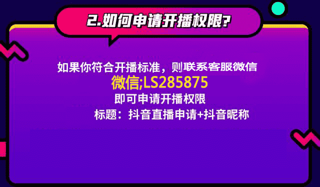 抖音在哪里开直播？只需一招快速开通抖音直播权限，新人必看！