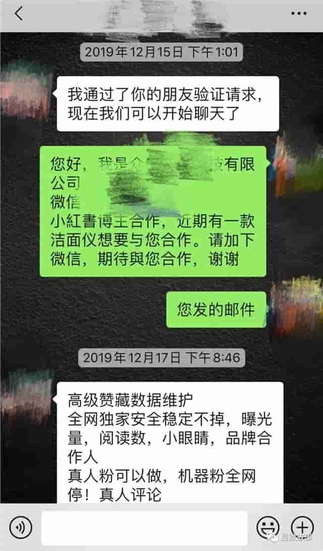 我们是直播刷单人：在YY语音培训，25元换2万播放量