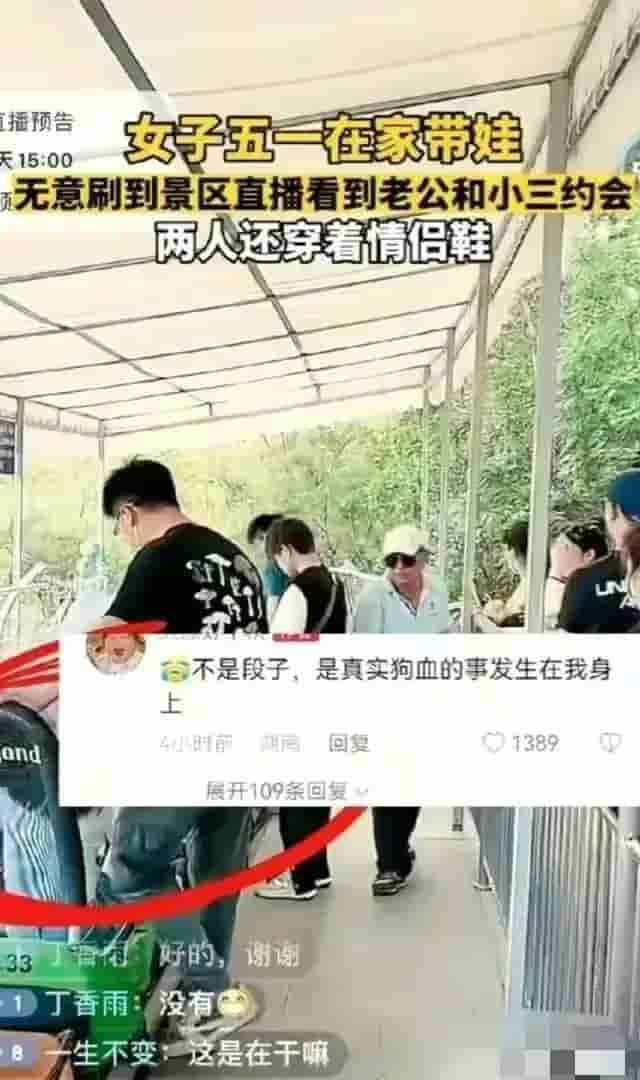 湖南男子直播出轨事件引发热议，大数据时代让我们深思