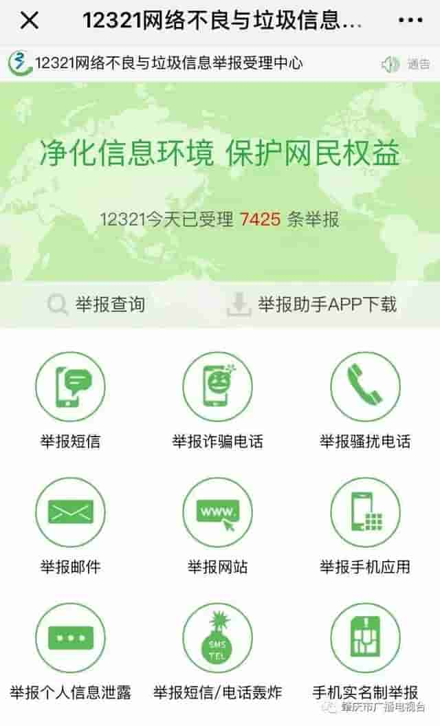 苹果手机为何总收到赌博网站短信？专家：个人信息在黑市被卖