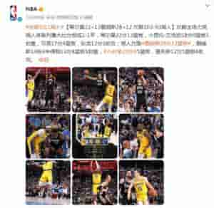 nba免费直播高清视频(NBA季后赛开打，本周末电视直播赛程请收好用美家市场免费观赛)