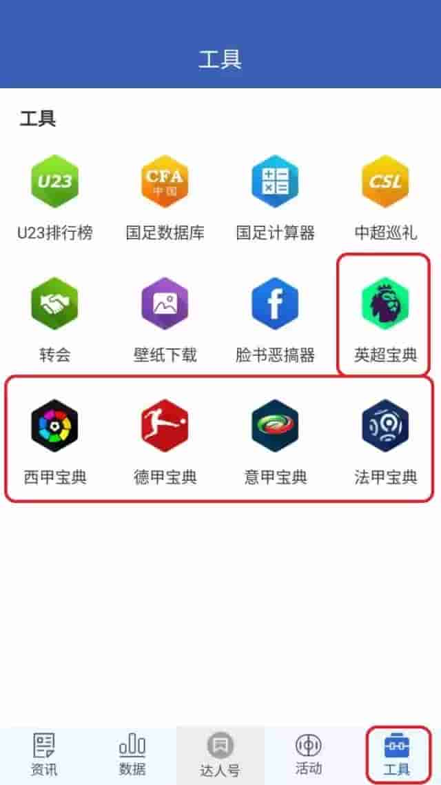 转需！本赛季各大联赛哪儿能看直播？只能帮大家到这了