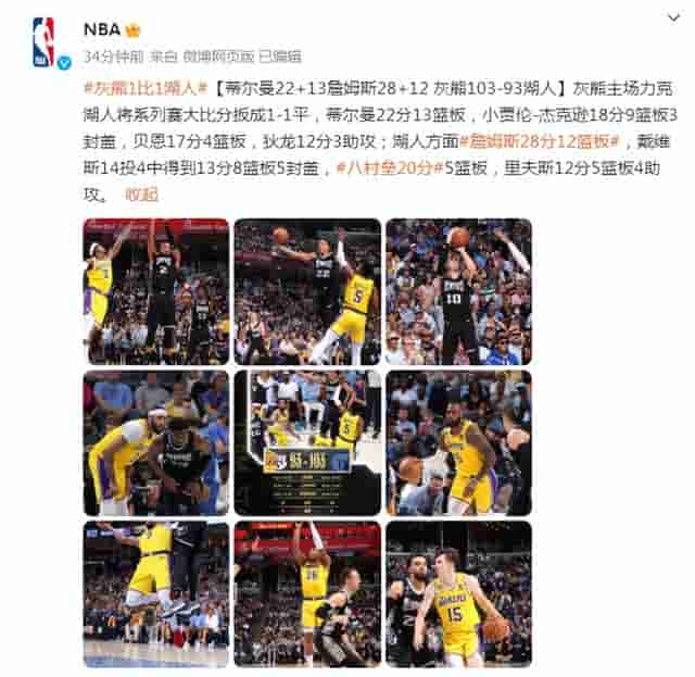 NBA季后赛开打，本周末电视直播赛程请收好！用美家市场免费观赛