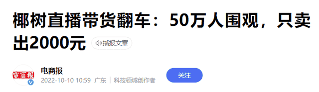 看不懂！椰树直播女孩跳舞 被指土味 清华美院眯眯眼走秀 却成时尚