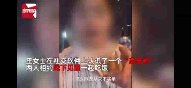 男子开直播约见女网友，女子觉得不对劲想离开，男子把她推倒阻拦