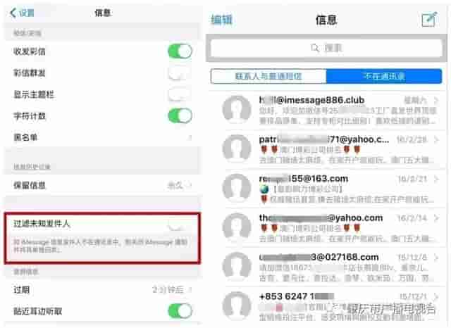 苹果手机为何总收到赌博网站短信？专家：个人信息在黑市被卖