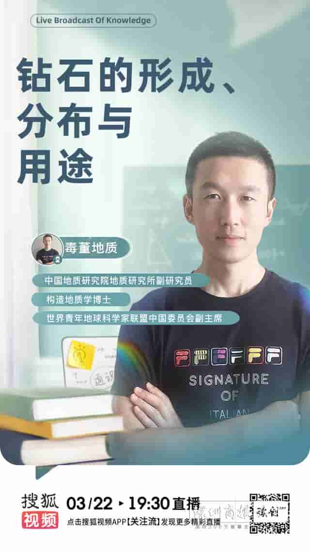 科学直播密集上线！搜狐视频构建全方位知识直播体系