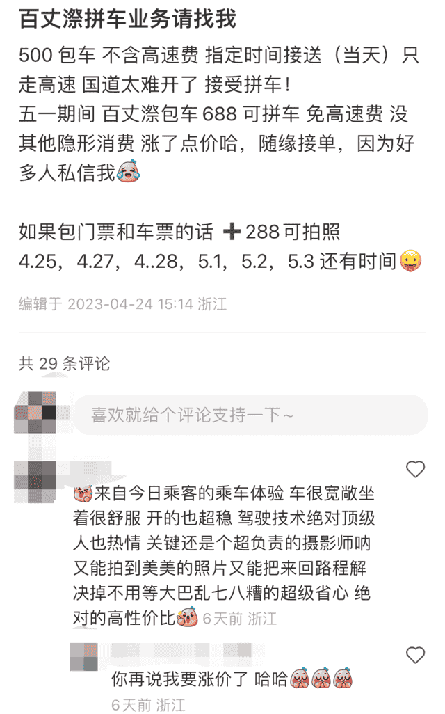 瀑布石亭前看“男模”走秀，抖音播放量过亿，温州文成百丈漈凭啥爆了