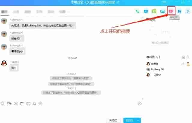 QQ群课堂怎么开网课 学生进入直播间学习方法上课方法