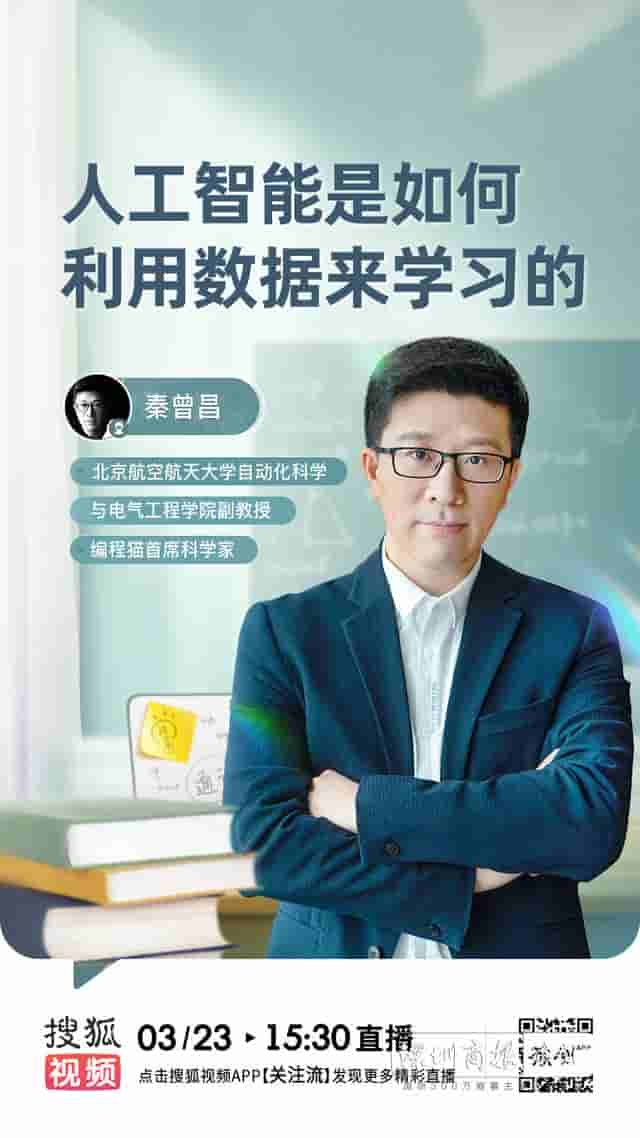 科学直播密集上线！搜狐视频构建全方位知识直播体系