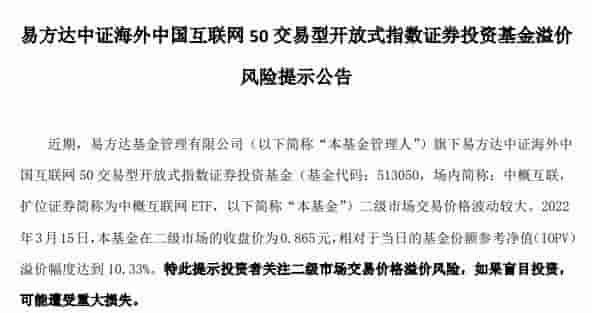 一天飙升22%！恒生科技涨幅创史上之最！这只基金却逆市跌40%，基金公司已开始提示风险……